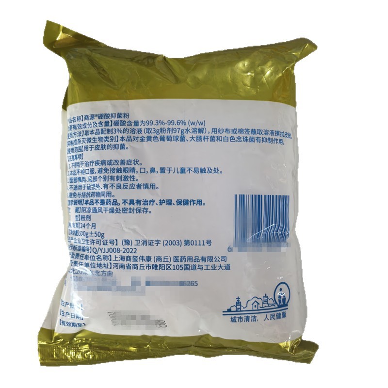 Shangyuan Boric Acid Powder 500G±50G Consumer Product