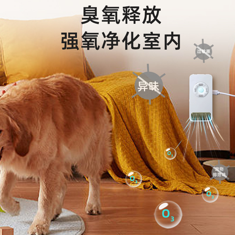 Очиститель запахов для домашних животных, озоновый дезодорант, антибактериальный, против запаха мочи, дезинфекция и стерилизация, товары для собак и кошек для дома