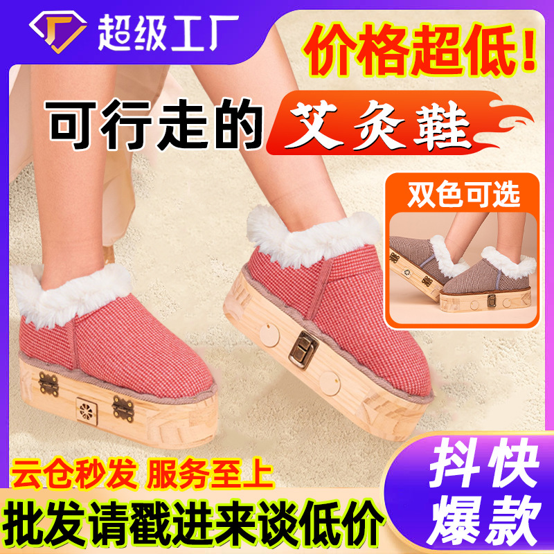 Деревянные обувь для моксибустии, оборудование для моксибустии с открытым пламенем, портативный прибор для парения ног в домашних условиях, обувь для моксибустии оптом