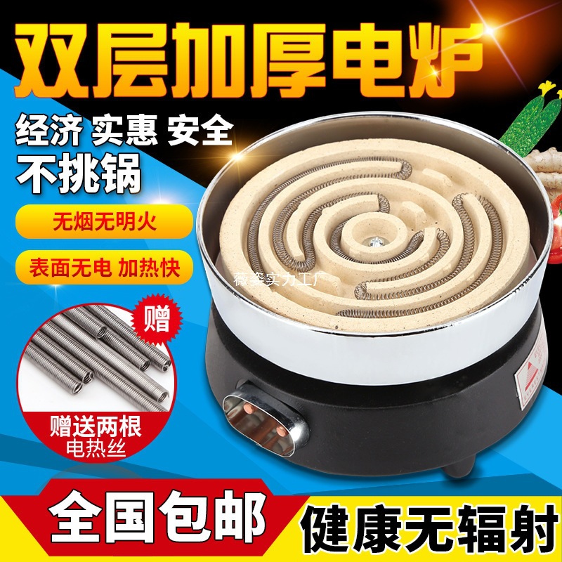 Heating Stove, Electric Grill, Electric Stove, Flat Heating, Mini Small Electric Stove, Electric Stove, Skewer Experimental Stove, Electric Heating Equipment