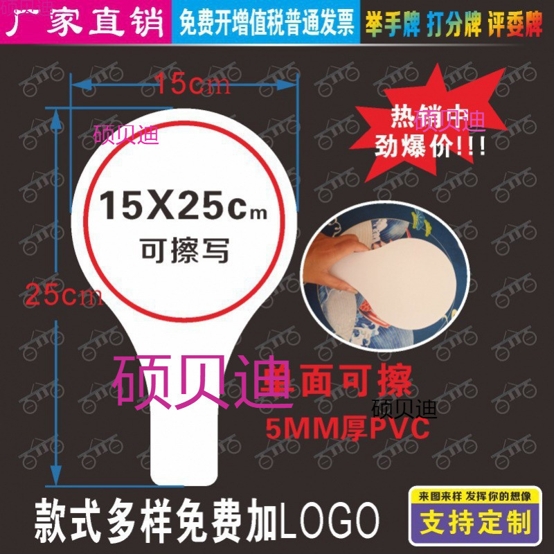 Live Streaming Hand Sign Erasable Board for Judges Competition Handwritten Sign Cheering Event School