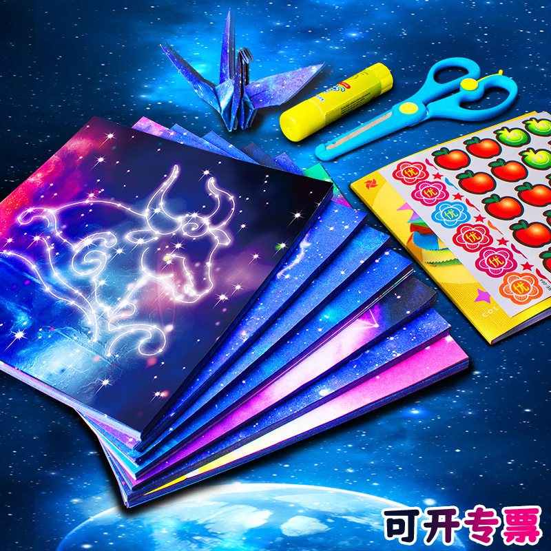 Звездная бумага для оригами, двусторонняя, цветная, для детского творчества в детском саду