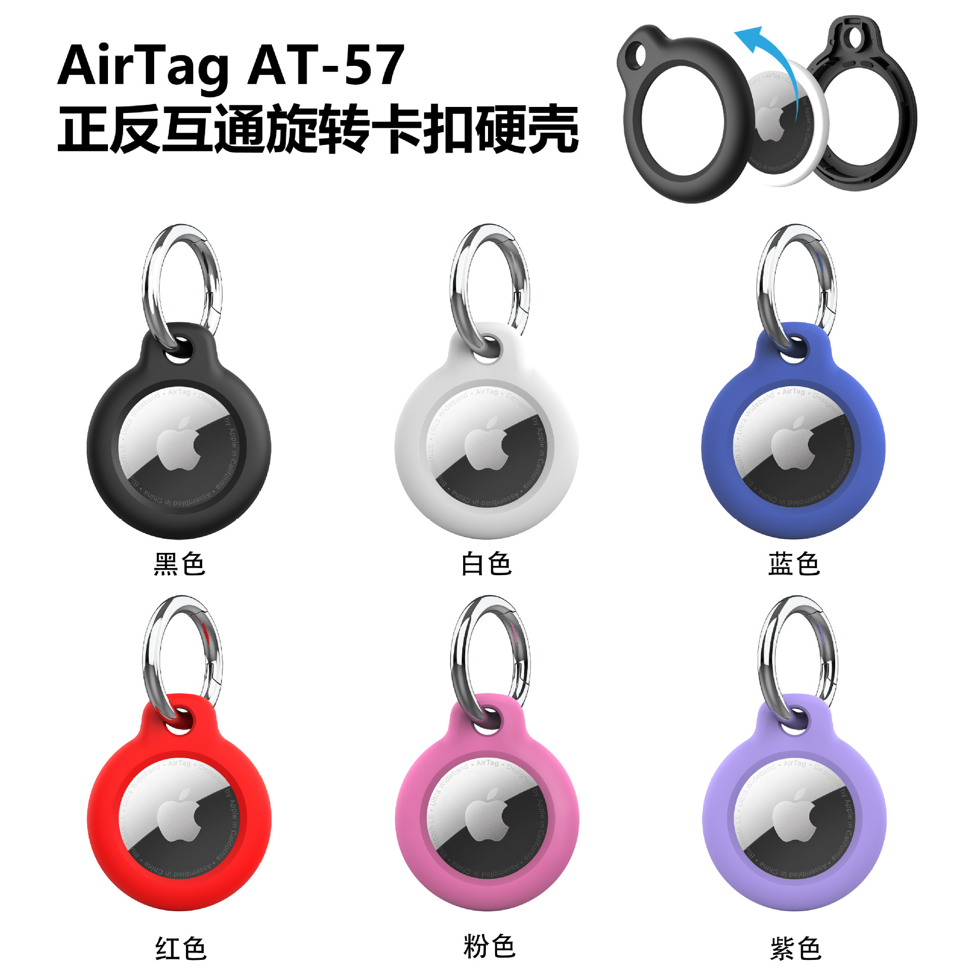 Suitable for Apple Airtag Protective Case Apple Anti-Lost Device Tracking Locator Airtag2 Keychain Protective Case