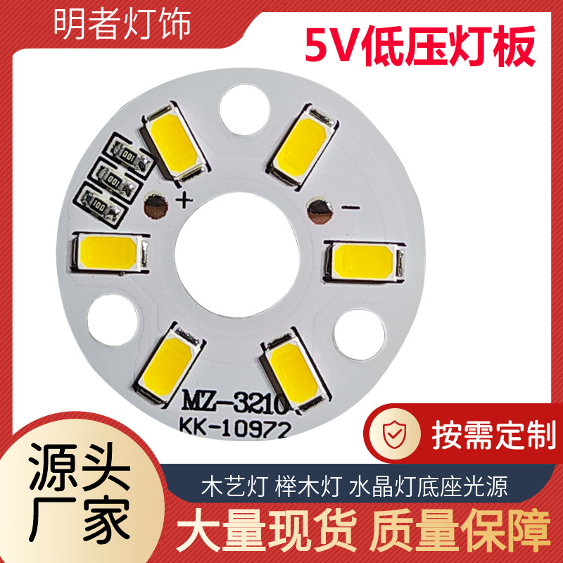 5V ночник источник света световая панель кристальный источник света Fujiqiu источник твердой древесины 3W