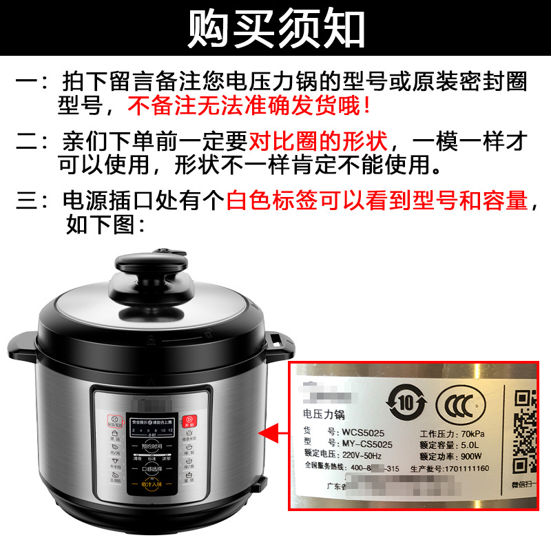 Suitable for Midea electric pressure cooker sealing ring 4L5L6 liter electric pressure cooker silicone ring high pressure cooker leather ring accessories