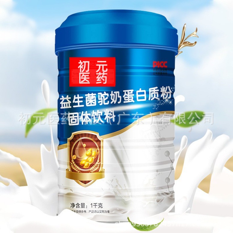camel milk protein powder high calcium probiotics camel milk powder sucrose-free milk powder children and adolescents middle-aged and elderly protein powder