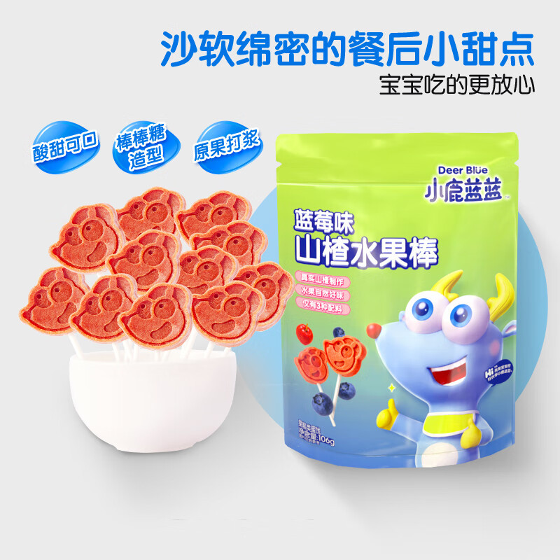 Fawn Blue Blue Hawthorn Stick Fruit Stick Blueberry Flavor Snack for Children Candied Fruit Dried Fruit Meat Stick Hawthorn Lollipop