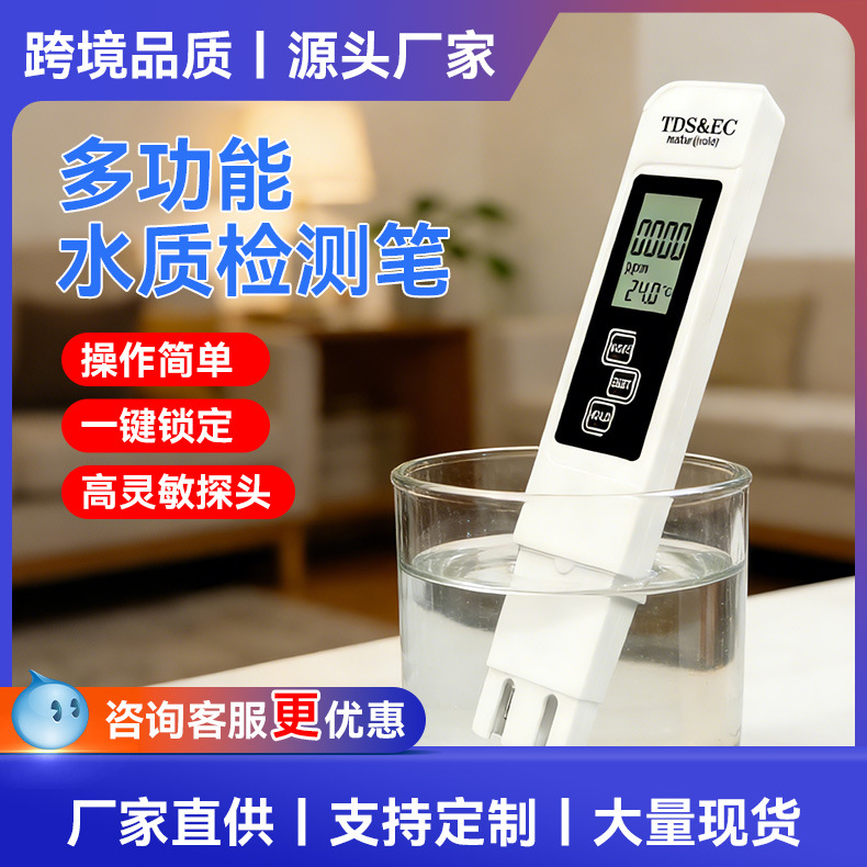 Кросс-граничный TDS/EC/температура трехв одном тестер качества воды, различные типы малых партий, домашние тестеры воды