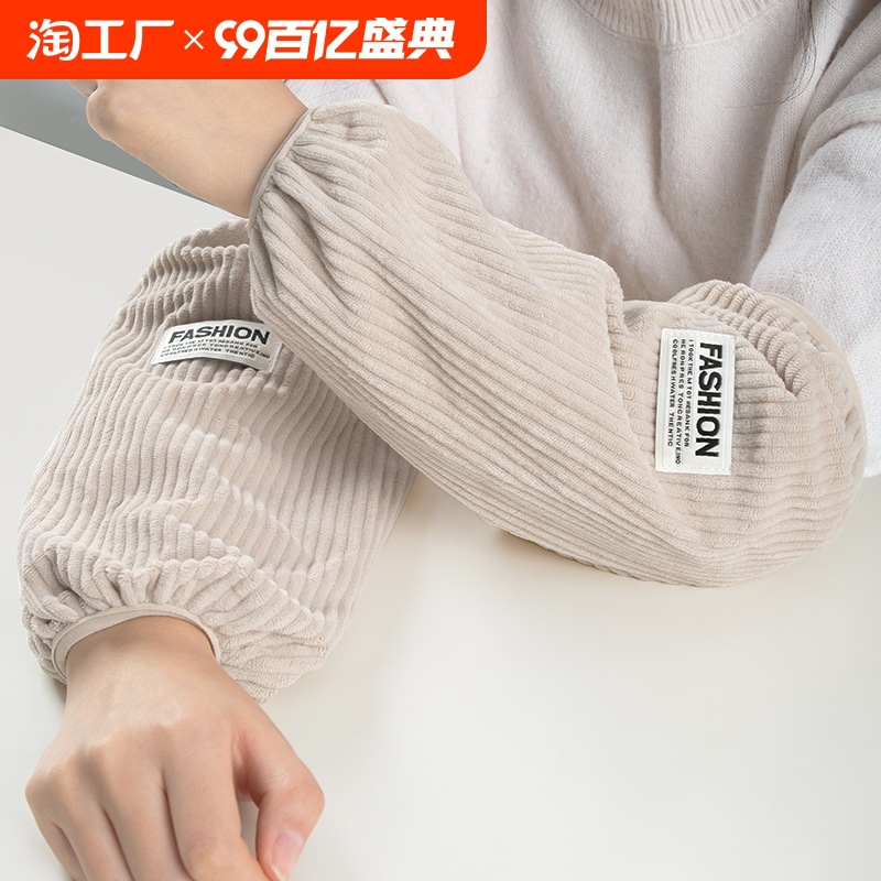 Длинные защитные рукава для женщин, рабочие рукава, антипятно