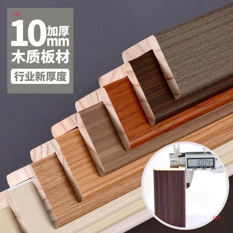 Pure Solid Wood Corner Protection Strips, Wall Corner Protection, Wall Corner Anti-Collision Strips, Right-Angle Edge Strips, Living Room Corner Strips Decoration