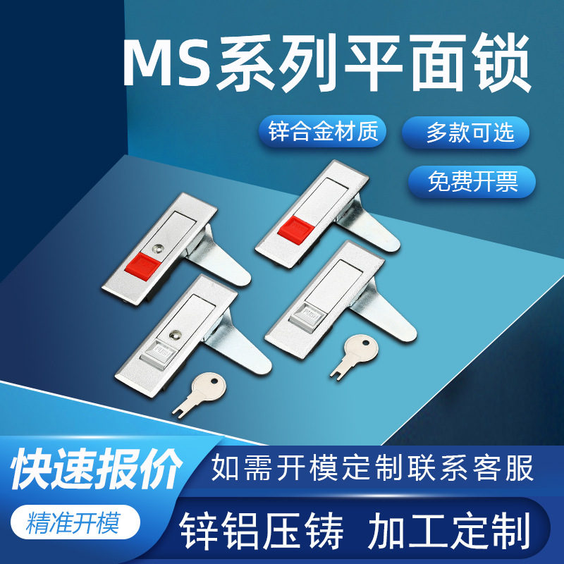 Замок двери Lida MS603, замок для шкафов, пружинный замок, электрический замок для шкафов, замок для распределительных коробок