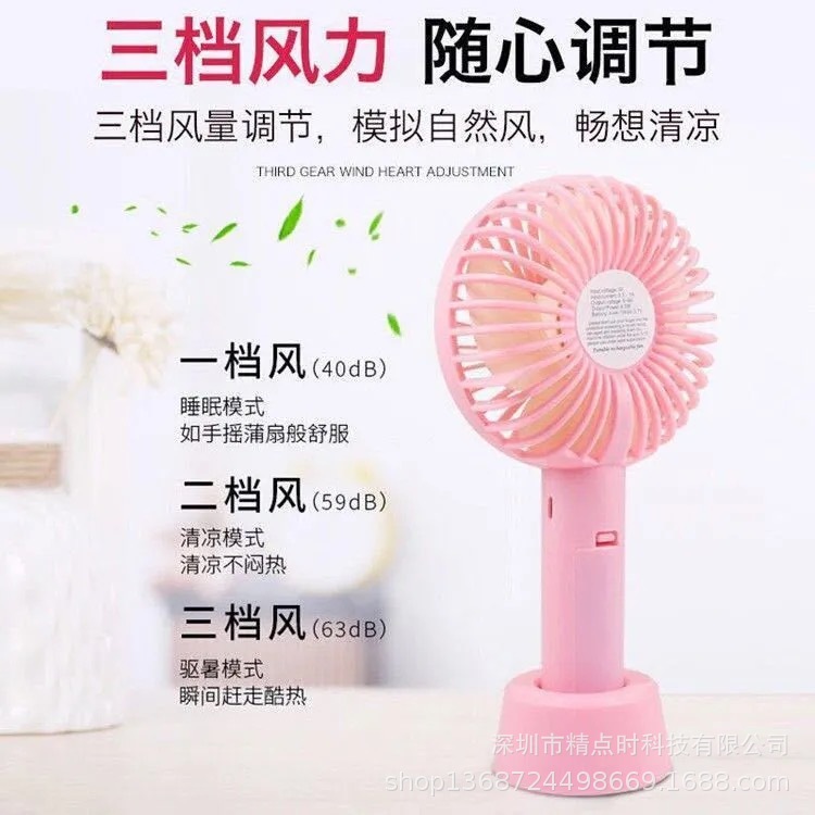 New hand-held smiley face small fan mini portable charging Desktop usb student hand small electric fan
