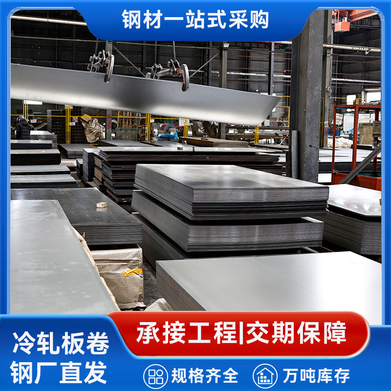 304 Stainless Steel Cold-Rolled Sheet Roll Is Corrosion-Resistant and Rust-Resistant. General Cold-Rolled Sheet Supports Customization