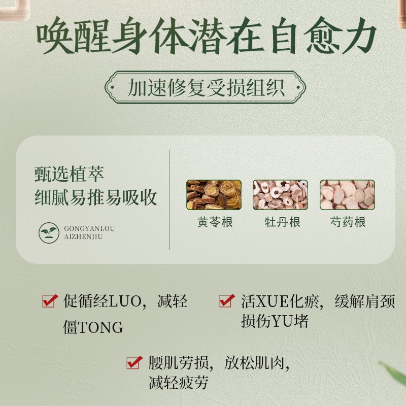 The Same Model of Royal Flora Non-Woven Mesh Health Body Kit Meridian Relief Massage Cream for Humpback by Master San Tong