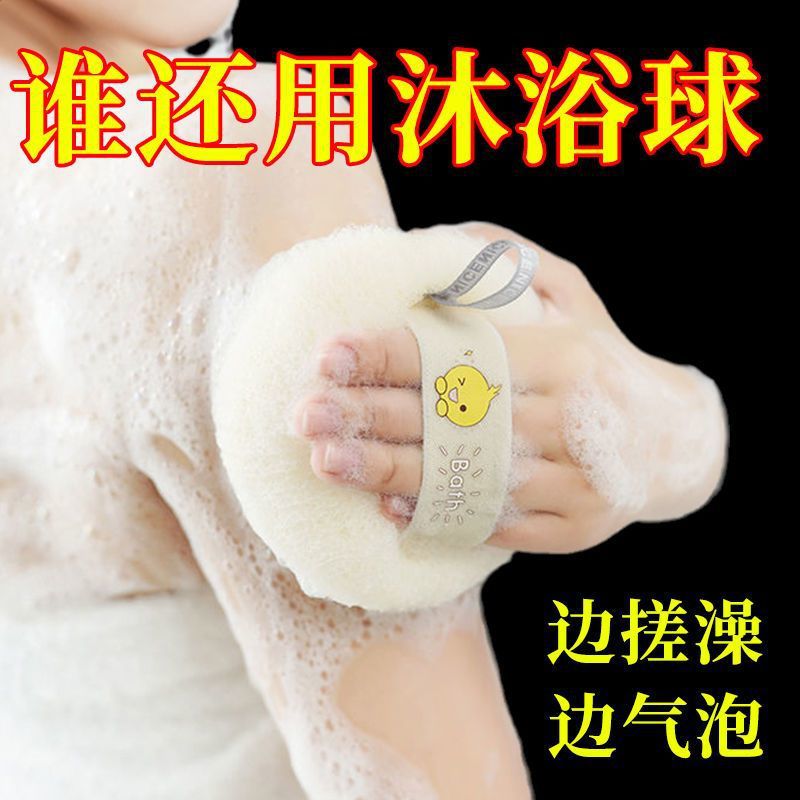 High-End Japanese-Style Massage Bath Ball, Bath and Rub Artifact, Exfoliating Mud Rub, Back Bath Rub, Bath Stove Set