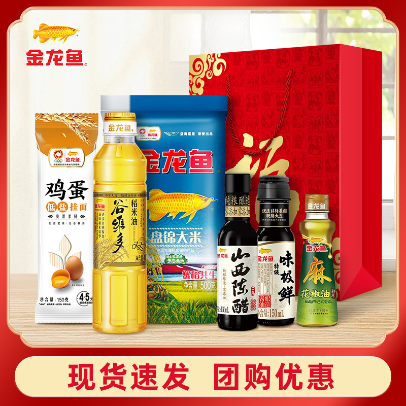 Золотая рыбка с подарочным рисовым маслом 400мл, рис 500г, съедобное масло, подарочный набор, комбинация масла и риса, набор для благополучия