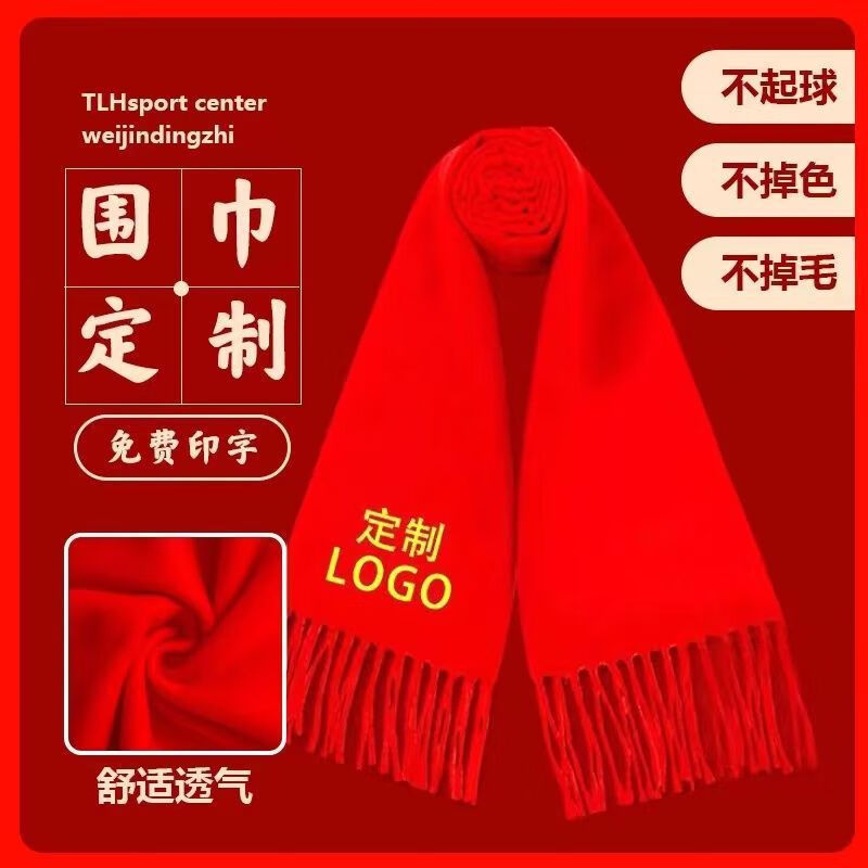 Chinese Red Scarf Custom Printed Logo Embroider Opening Celebration Annual Meeting Event Party Red Scarf Gift