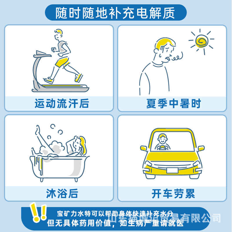 Treasure mineral water Special powder sports drink granules electrolyte water Net red fitness one-piece delivery