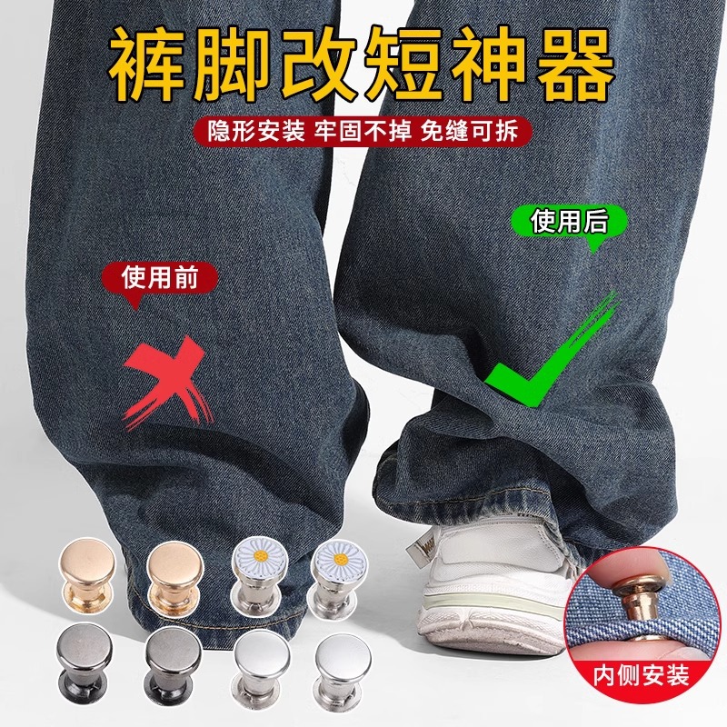 Trouser Foot Anti-dragging Artifact Trouser Long Short Adjusting Buckle Invisible Fixing Clip Seam-free Detachable Buckle Pin
