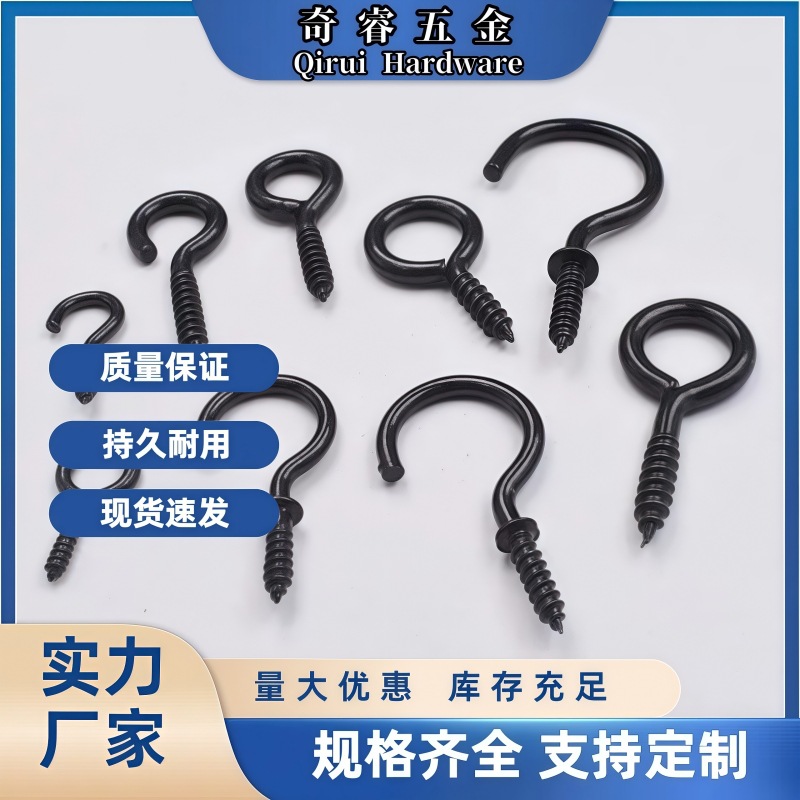 Черная овечка угловой винт саморез потолочный крючок для ювелирных изделий открытое овечье глазное кольцо металлические fittings крючок для лампы