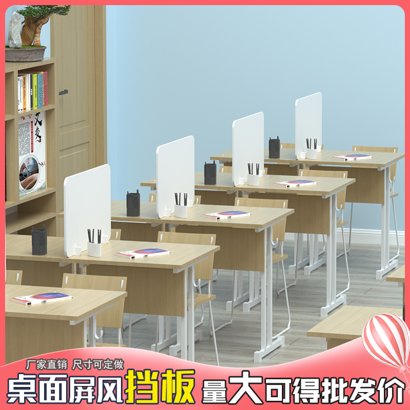 Изоляционная и защитная панель на столе для экзаменов студентов, перегородка для рабочего стола, экран против капель, перегородка для столовой