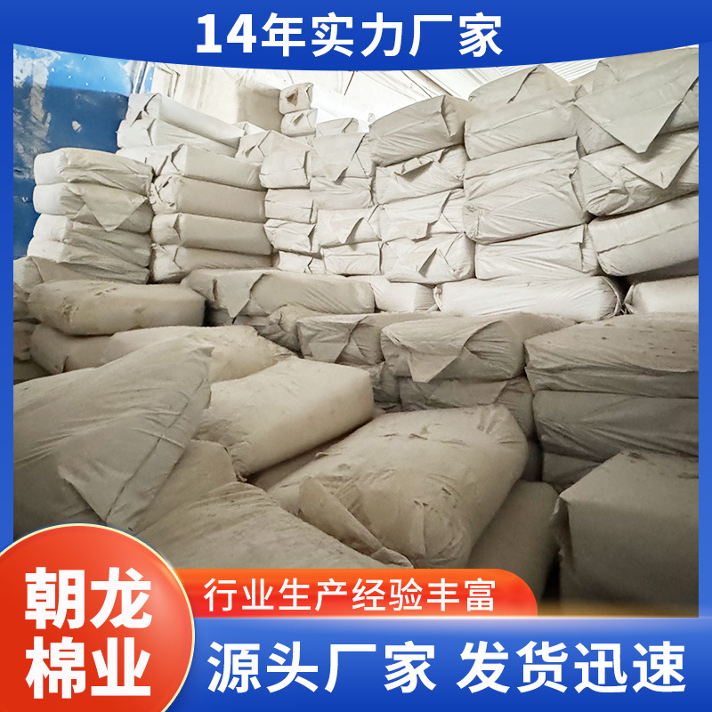 Wooden Cellulose Floc Building Materials Concrete Added Wooden Fiber Mortar Additive Carton Cellulose