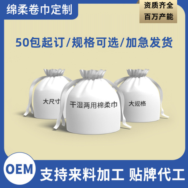 Beauty Salon Disposable Face Towel Logo Customized Removable Roll Paper Box Paper Towel Disinfection Wipes