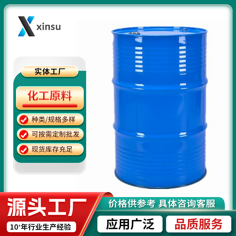 2-метилпентаноатная кислота дигидростеариновая кислота 2-метил N-пентаноатная кислота 97-61-0 высокая чистота