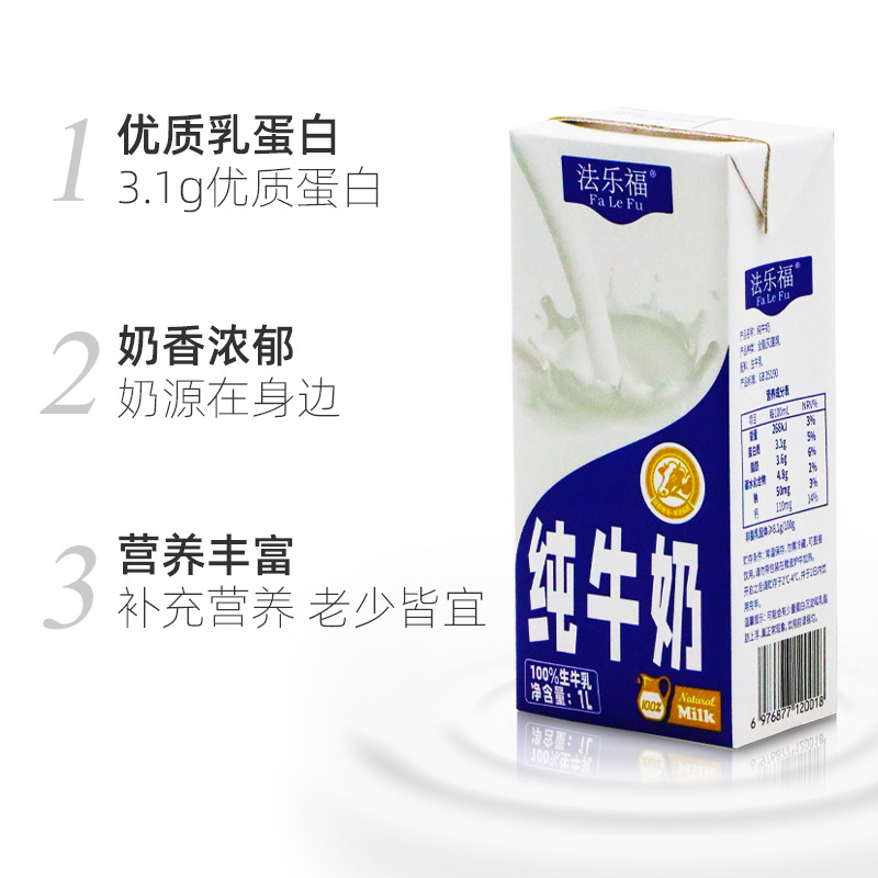 Full-Fat Pure Milk Falafu 1Lx12 Baking Yogurt Tea Ingredient Protein 3.2 Fat 3.8 Commercial 1-Liter Milk