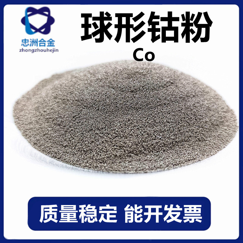 Manufacturer Wholesale Cobalt Powder High Purity Cobalt Powder Electrolytic Cobalt Powder Metal Cobalt Powder Ultrafine Cobalt Powder Atomized Spherical Co