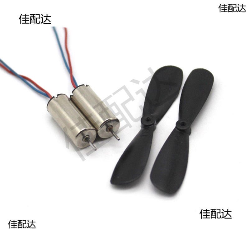 614/716/720 816 Coreless Forward and Reverse Propeller Set DIY Motor Motor Accessories Spiral Quadcopter