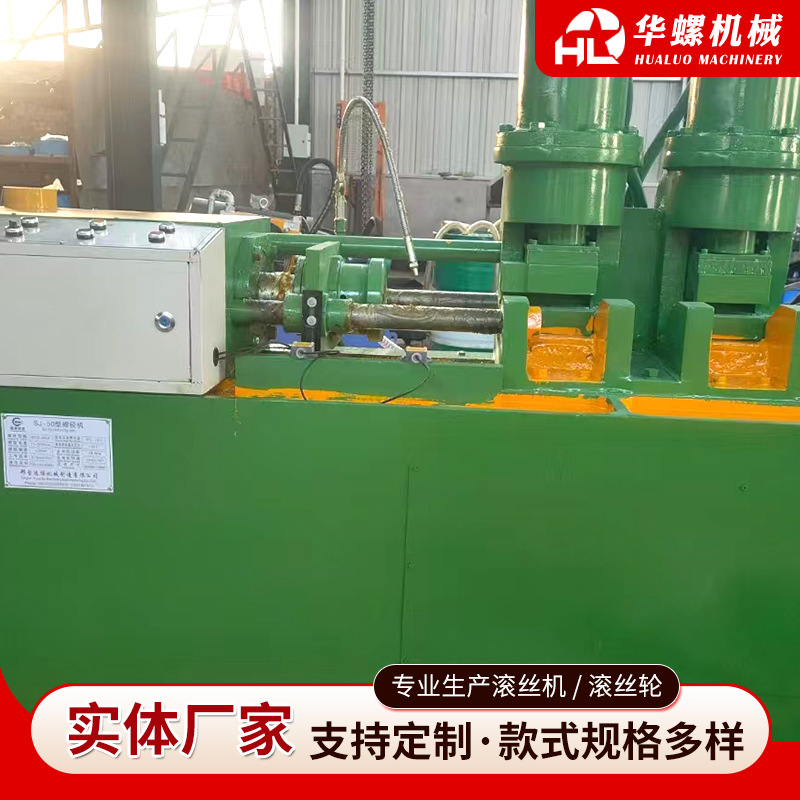 Diameter reducing machine SJ50 round steel diameter reducing machine diameter reducing machine multi-model processing automatic feeding fast round steel diameter reducing machine