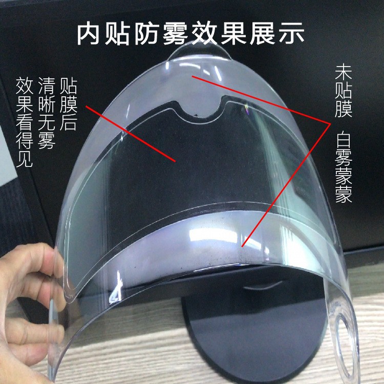 Electric motorcycle helmet anti-fog film bathroom mirror anti-fog film high-end high temperature resistant low temperature resistant anti-fog film