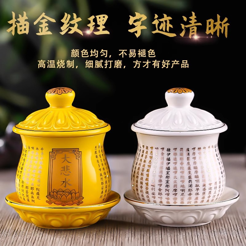 Ceramic Water Supply Cup for Buddha, Great Compassion Water Cup, Household Worship Guanyin Holy Water Cup, Lotus Tribute Cup in Front of Buddha, Water Purification Cup