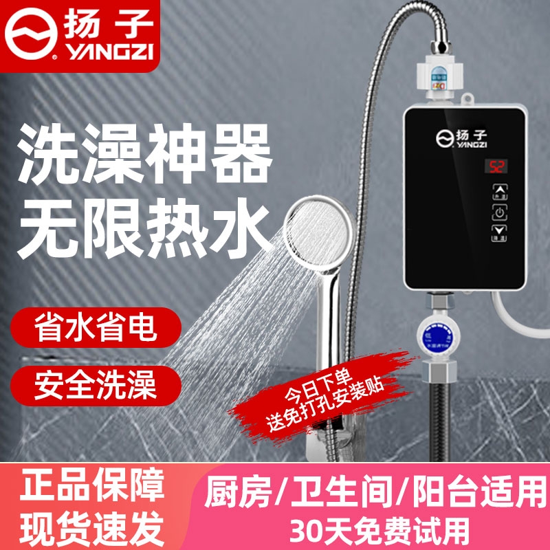 Factory Wholesale Instant Electric Water Heater Without Water Storage for Home Bathroom Constant Temperature Bath Small Instant Heating Kitchen Treasure