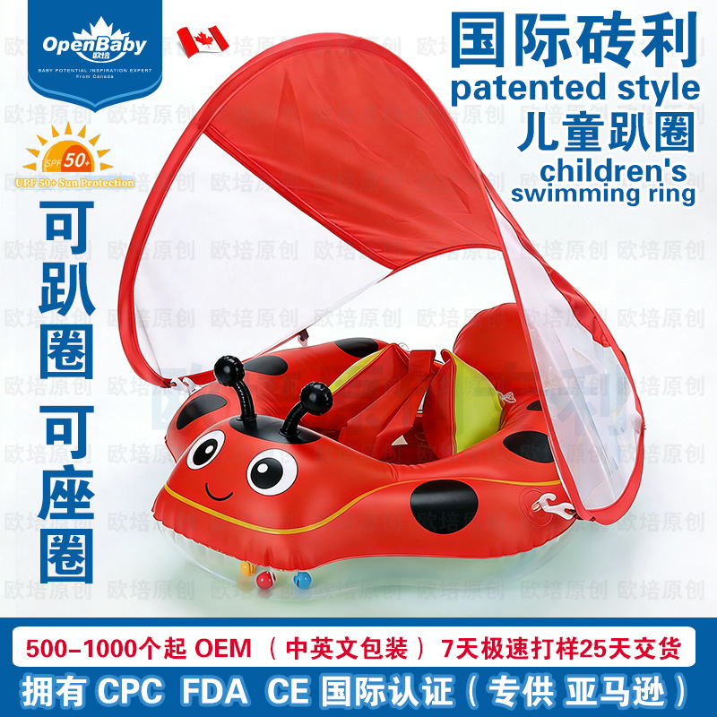 Круг для плавания с навесом, в форме жука, сиденье для плавания для детей, против overturning