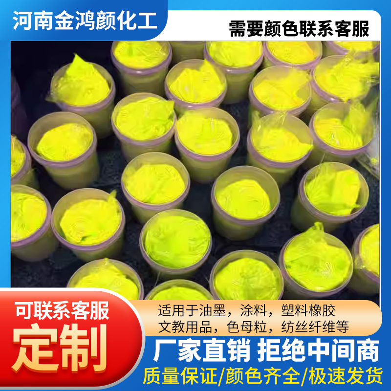 Factory Direct Sales Fluorescent Powder Bright Red Painting Paint Uv Leak Detection Sunlight Special Free Shipping