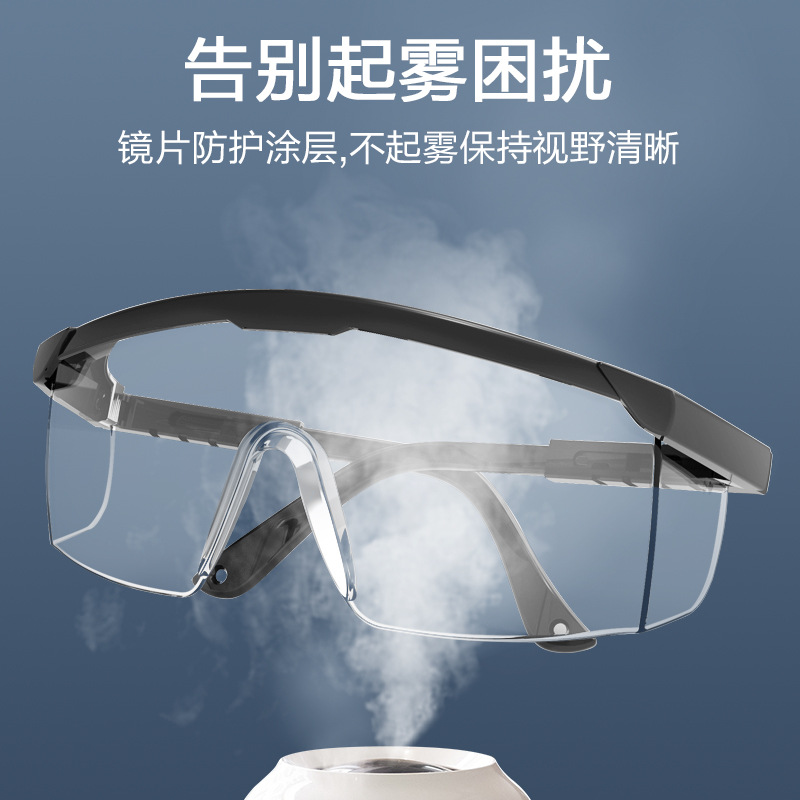 Shield goggles polished cutting anti-splash outdoor experimental protection waterproof anti-fog anti-dust anti-sand glasses
