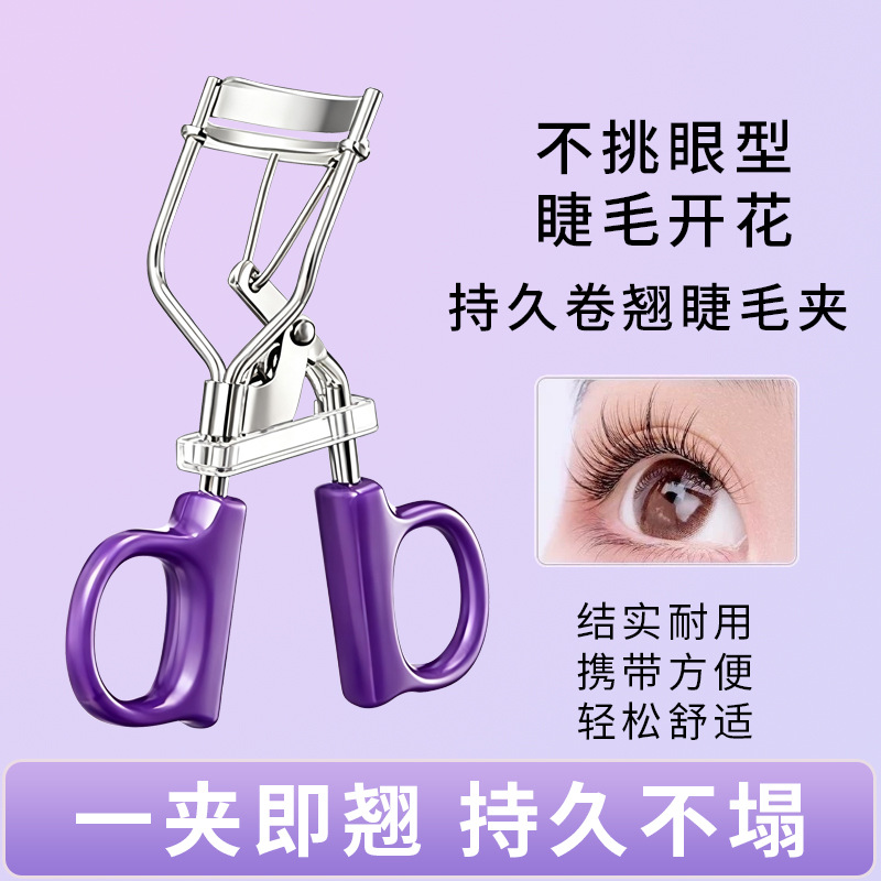 Щипцы для завивки ресниц из нержавеющей стали, широкий угол, портативные, долговечные, с подсолнухом
