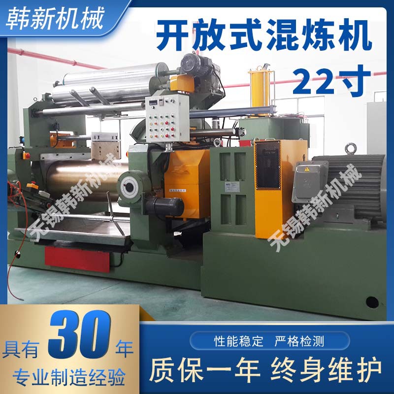 Открытый миксер 22 дюйма (560) с подшипником, машина для смешивания резины, экологически чистое и эффективное частотно-регулируемое оборудование