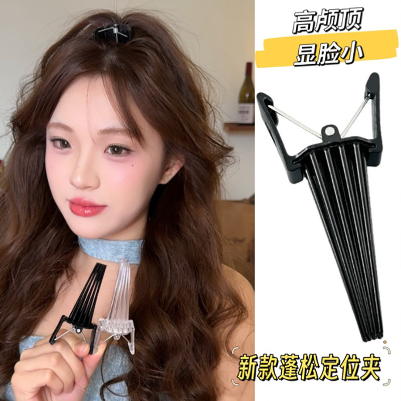 Lazy High Crown Hair Root Volumizing Tool Natural Fluffy Positioning Clip for Bangs Seamless Duckbill Clip