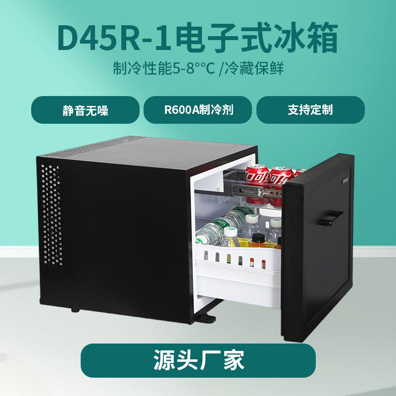D45R-1 Мини-холодильник для отеля, маленький холодильник, мини-кабинет для напитков, бытовой 40L цифровой холодильник