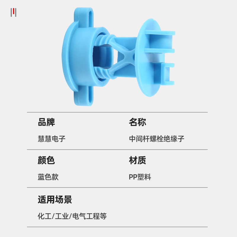 Factory Direct supply electronic fence intermediate Rod insulator high voltage pulse alarm security system front end accessories