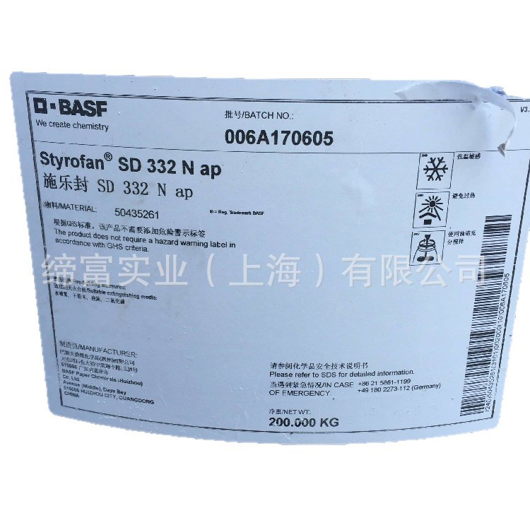 Basf Low Odor Low Voc Styrene-Butadiene Latex Styrofan Es 7247 for Household and Automotive Carpets