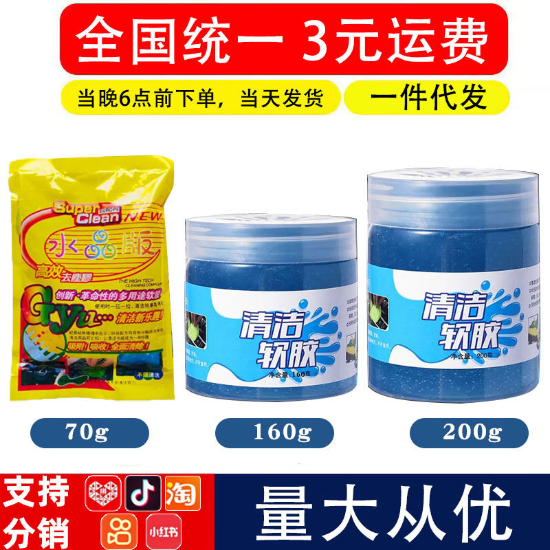 Cleaning Soft Gel Car Supplies for Cleaning Dust, Removing Dirt, Vacuuming Car Interiors, Cleaning Air Vents, and Removing Heavy Oil Stains