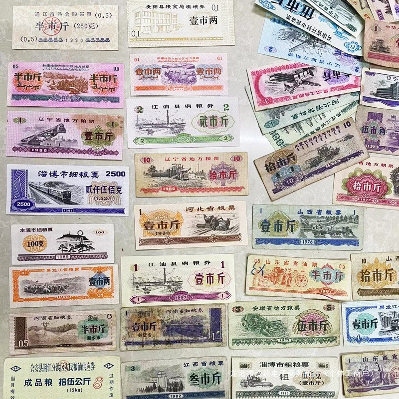 Authentic Ration Coupons, 100 Non-Repeating Coupons from Various Provinces, Cities and Counties, 100 Different Types of Ration Coupons and Oil Coupons, Wholesale