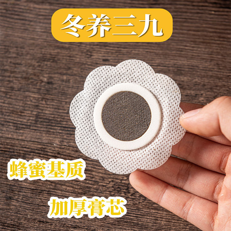 Bee Patch for Children to Aid Digestion and Strengthen the Spleen, Mugwort Warm Moxibustion Acupoint Patch for Digestion and Health Care, Children's Patch Wholesale for Stomach Protection