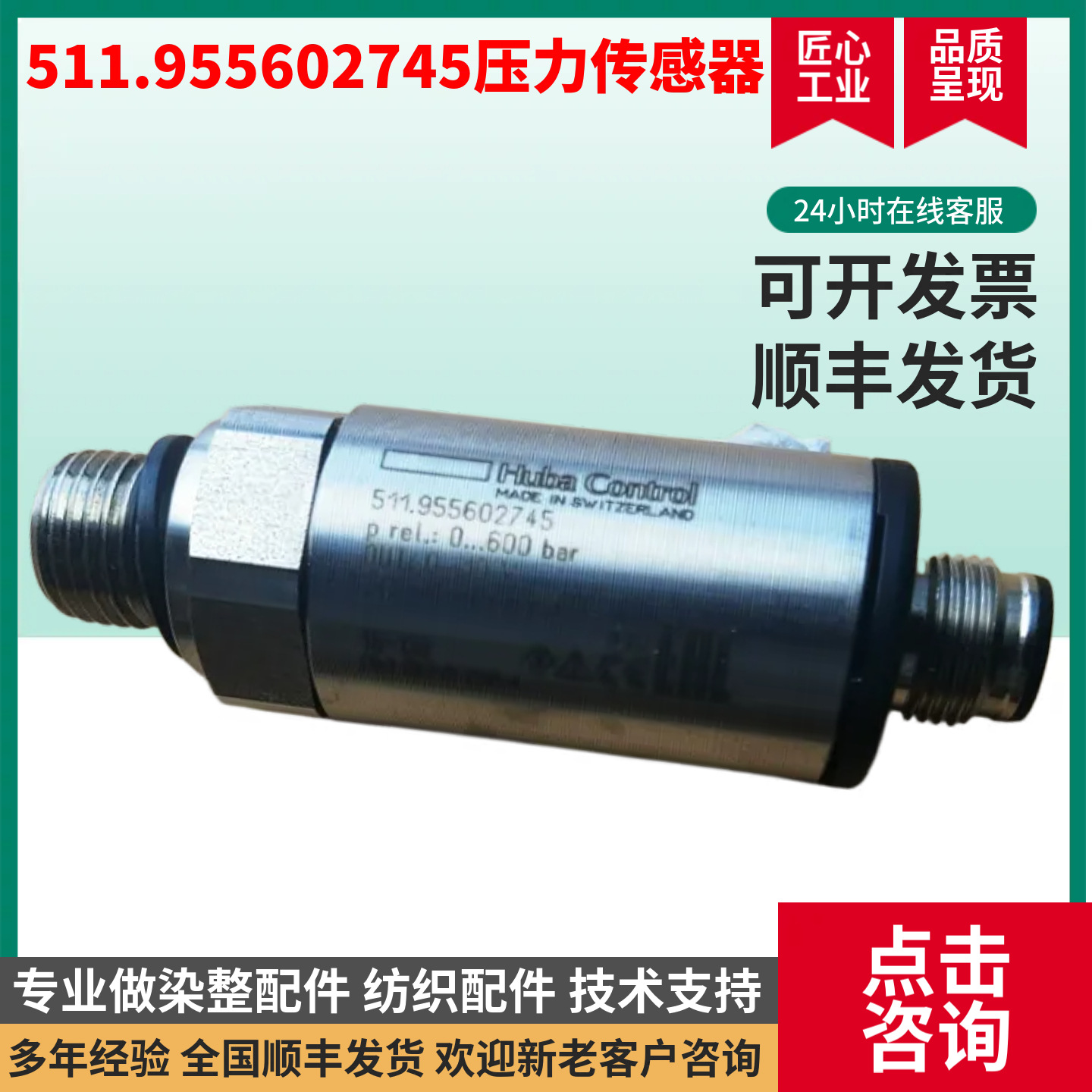 Huba Huba 511 Control Constant Pressure Oil Pressure Water Pressure Air Pressure Hydraulic Pressure Sensor Transmitter