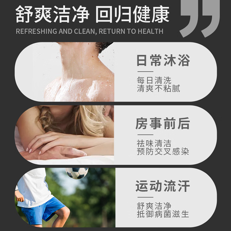 Customized Men's Antibacterial Lotion, Antibacterial Cleaning and Odor Removal, Men's Private Parts Care Solution, Men's Private Parts Lotion Oem