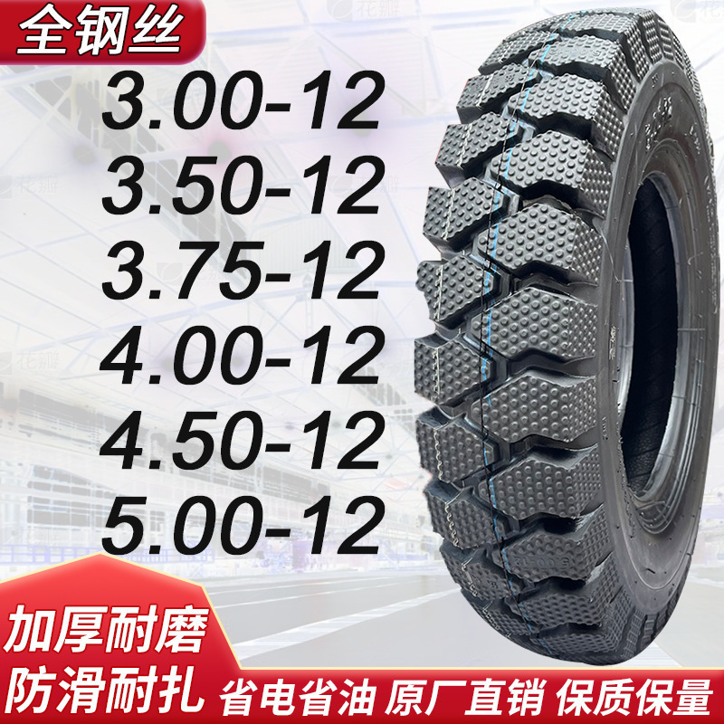 Wholesale Tricycle Tires Electric Tricycle Outer Tires Inner and Outer Tires 300/4.00/5.00-12 Thickeneded Load Wheels